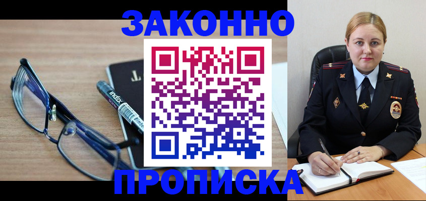 миграционный учет в Кодинске