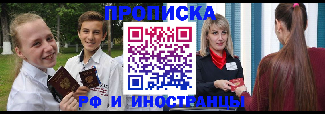 миграционный учет в Кодинске