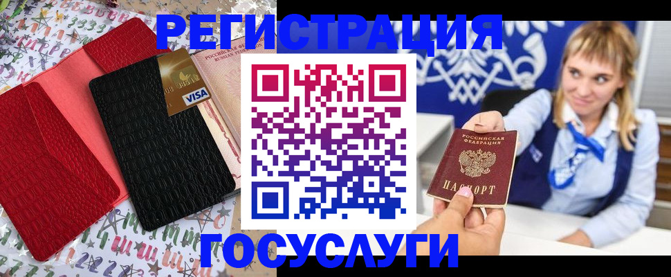 временная регистрация в квартире в Кодинске
