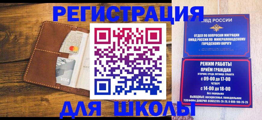 временная регистрация купить в Кодинске